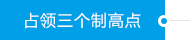Z6·尊龙时凯「中国区」-Delight the World