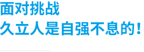 Z6·尊龙时凯「中国区」-Delight the World