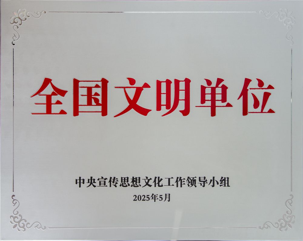 Z6·尊龙时凯「中国区」-Delight the World