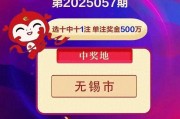 500万区块链彩票(500万官方彩票)