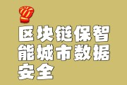 区块链的信息难以篡改吗(区块链的数据可以更改吗)