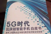 区块链手机什么时候发布(区块链手机概念是由谁于2008年提出)