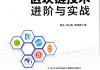 区块链技术与落地应用实践(区块链技术与落地应用实践报告)
