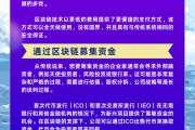 区块链是哪个平台建立了(区块链是哪个平台建立了的)