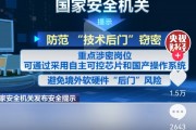 区块链与国家信息安全(区块链技术与信息安全国际会议)